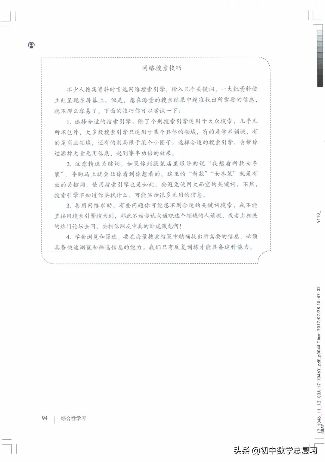 部编版八年级下册语文课本电子版,2021八年级上册语文书电子版人教