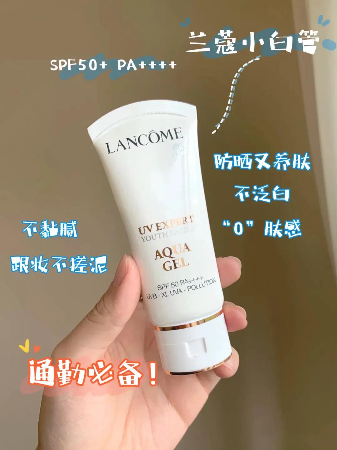 兰蔻小白管防晒新款和旧款区别,兰蔻小白管和cpb防晒哪个好