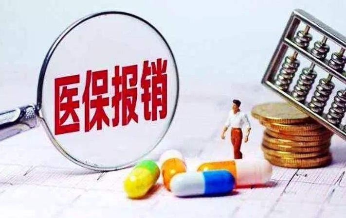 西安职工医保检查费用怎么报销,西安医保报销的门诊检查项目