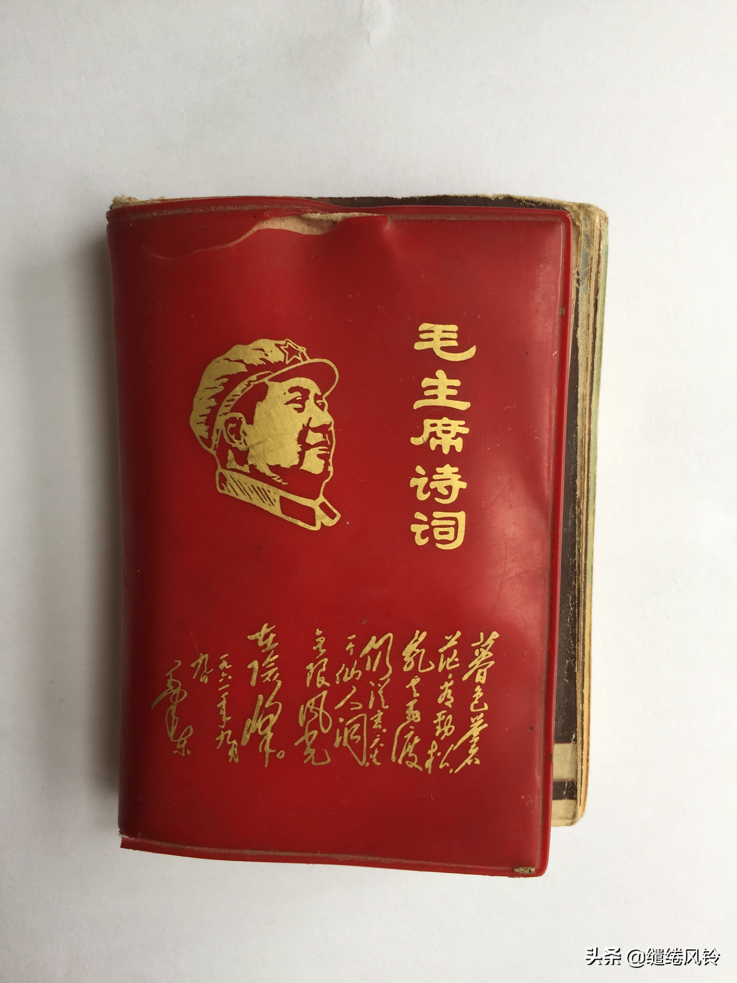 《毛主席诗词》:一本极其珍贵的“红宝书”,永恒不朽的经典篇章