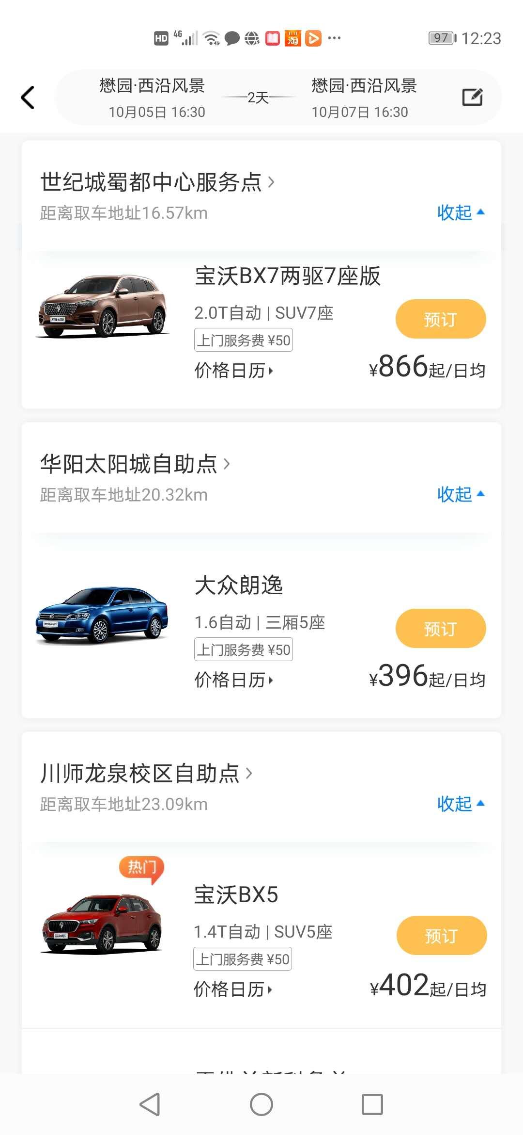 国庆期间租车价格多少钱一天,国庆租车火爆