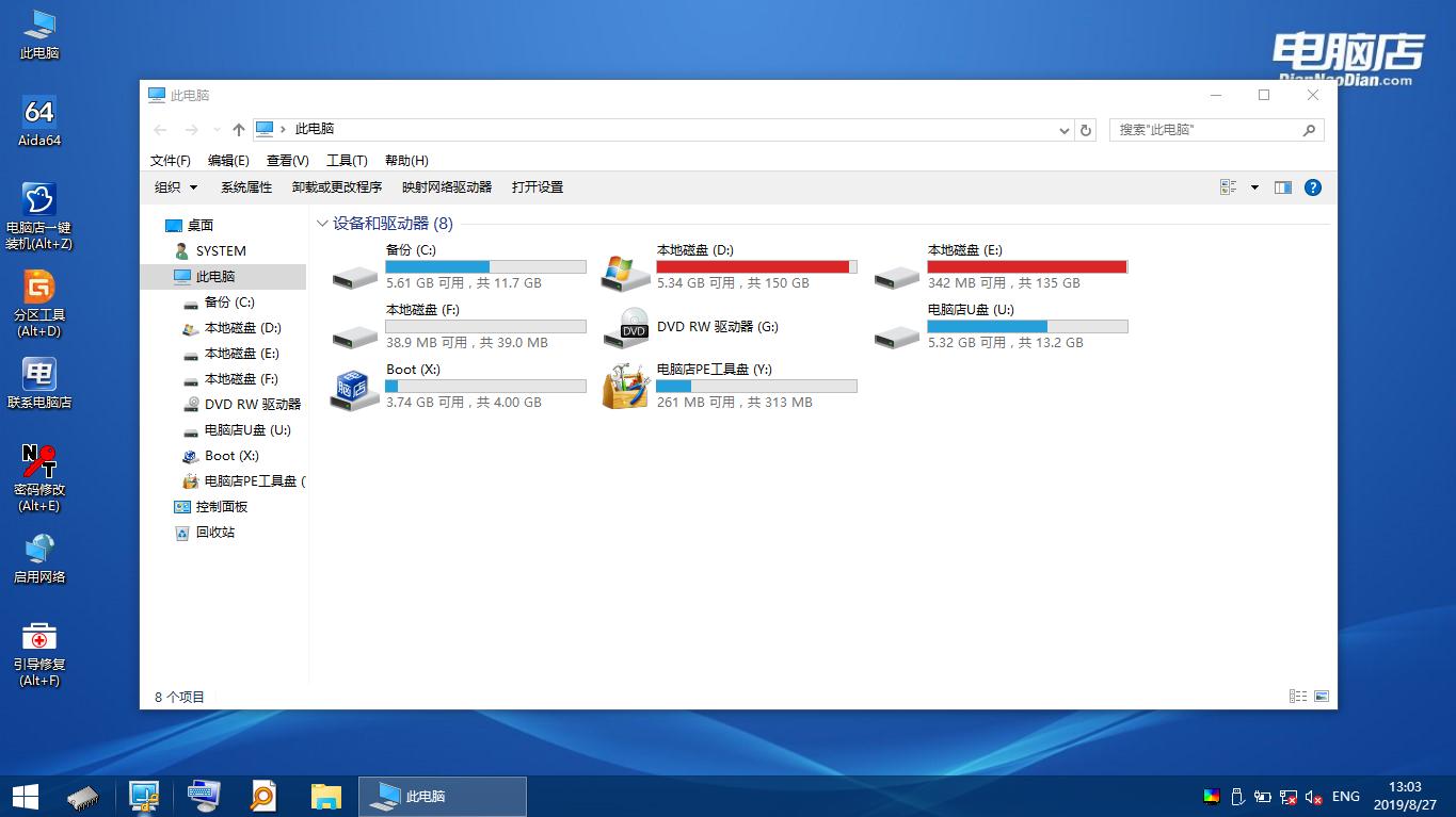 系统坏了怎么把桌面东西拷贝出来,桌面上被替换的文件怎么恢复