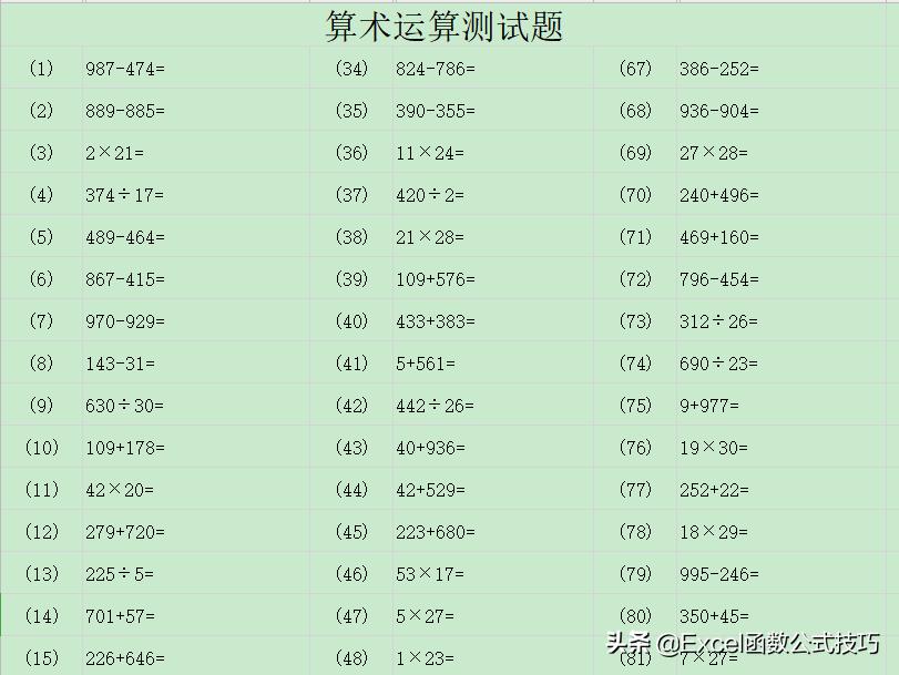 excel自动生成小学混合计算题目,四年级数学四则运算练习题打印