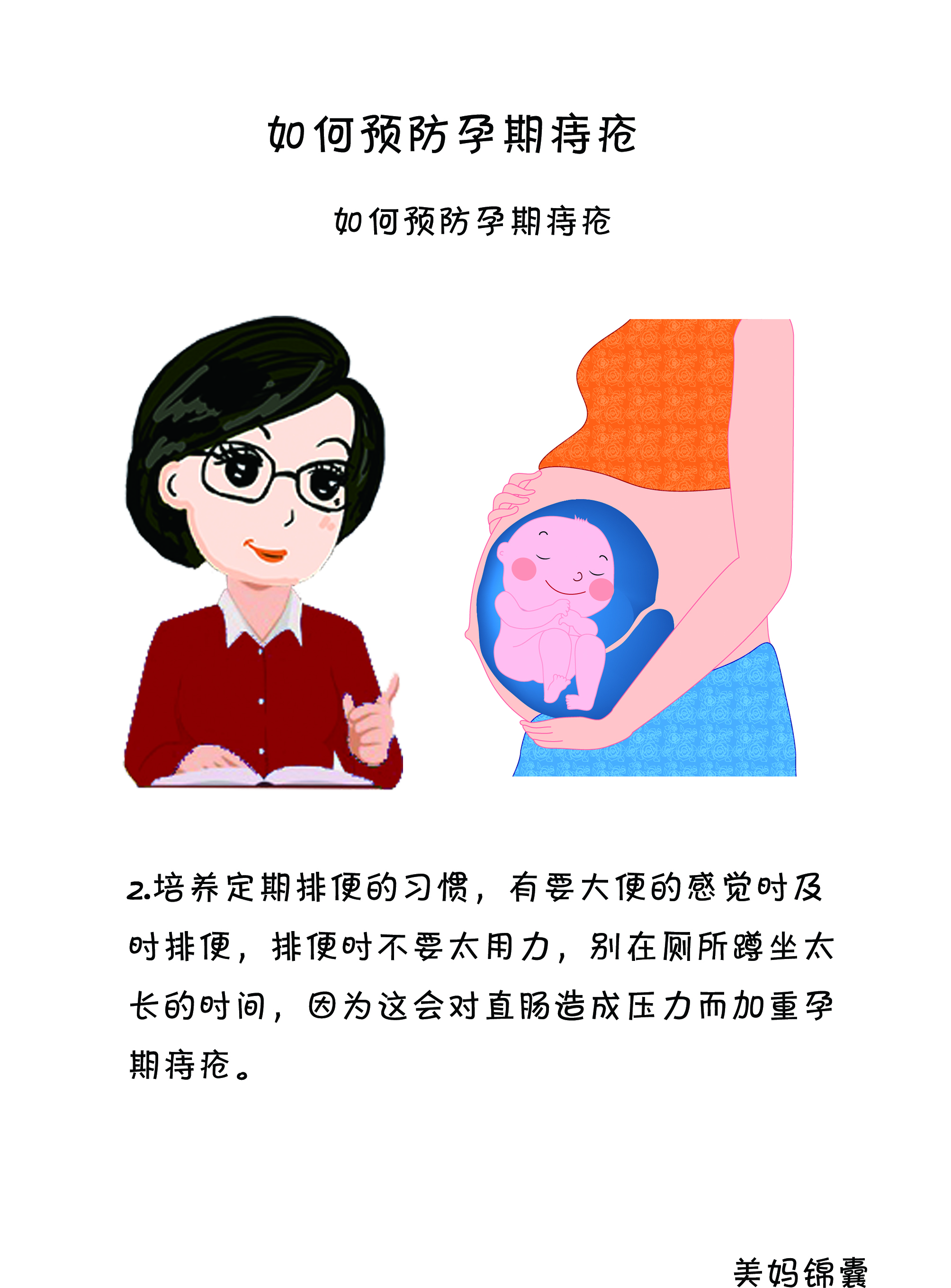 孕妇有痔疮能选择顺产吗,有痔疮的妈妈顺产