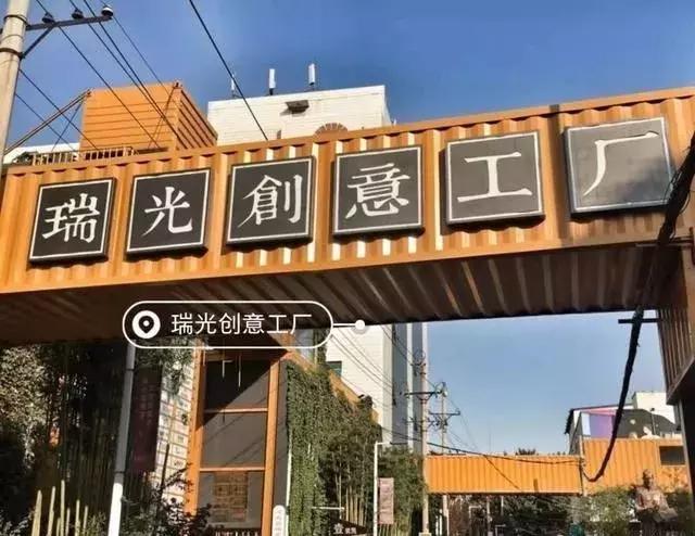 还记得瑞光吗？那个老印刷厂华丽回归，变身成了郑州的“798”！