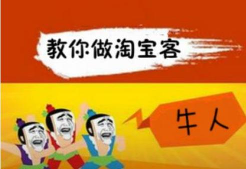 抖音推荐淘宝商品如何收益,淘宝品质好物推荐到抖音怎么弄