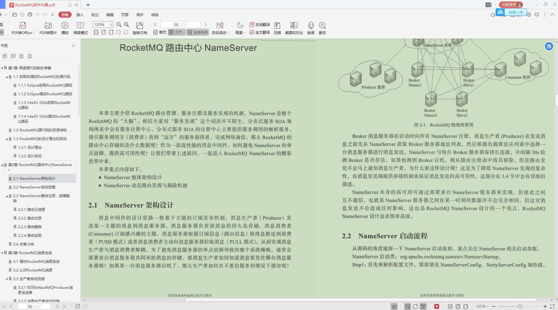 阿里架构进阶手册,阿里技术架构总结