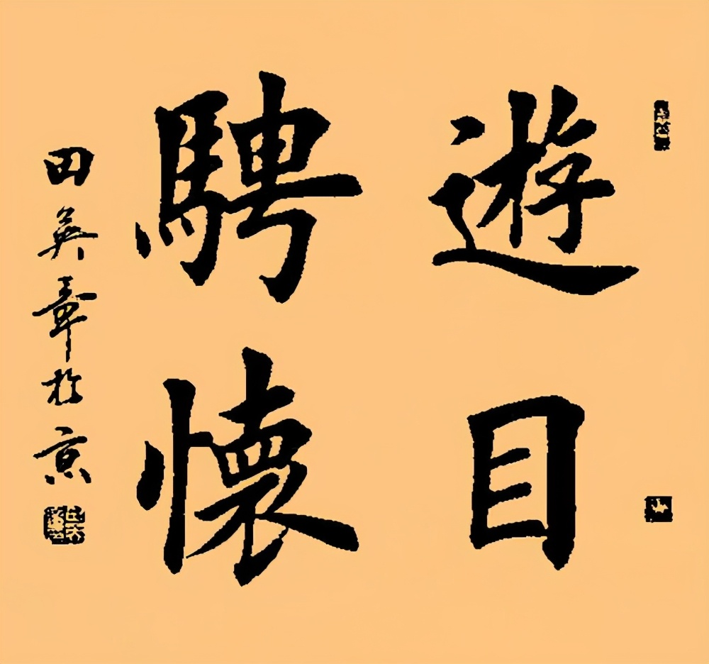 田英章承认“我写的就是印刷体”,别再拿书法标准衡量“田楷”