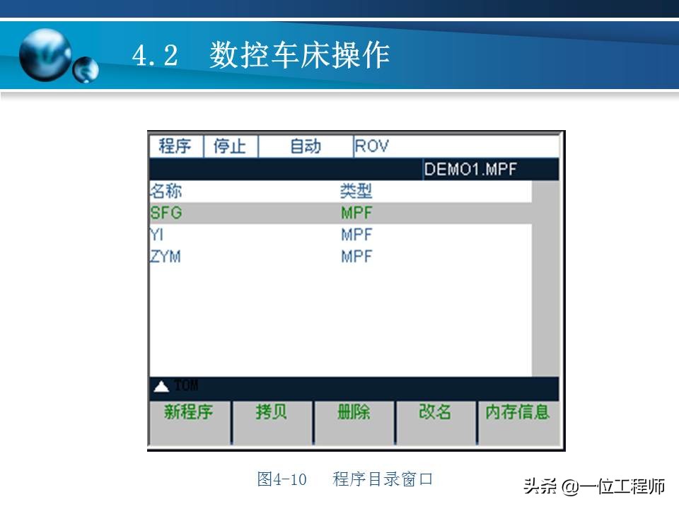 数控车床操作基本步骤详解,零基础学数控车床操作面板入门
