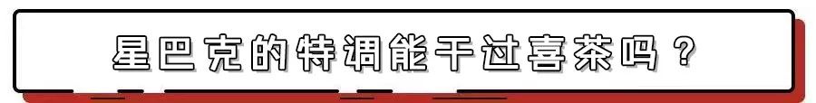 星巴克回归饮品被吐槽,星巴克推出八种饮品吐槽