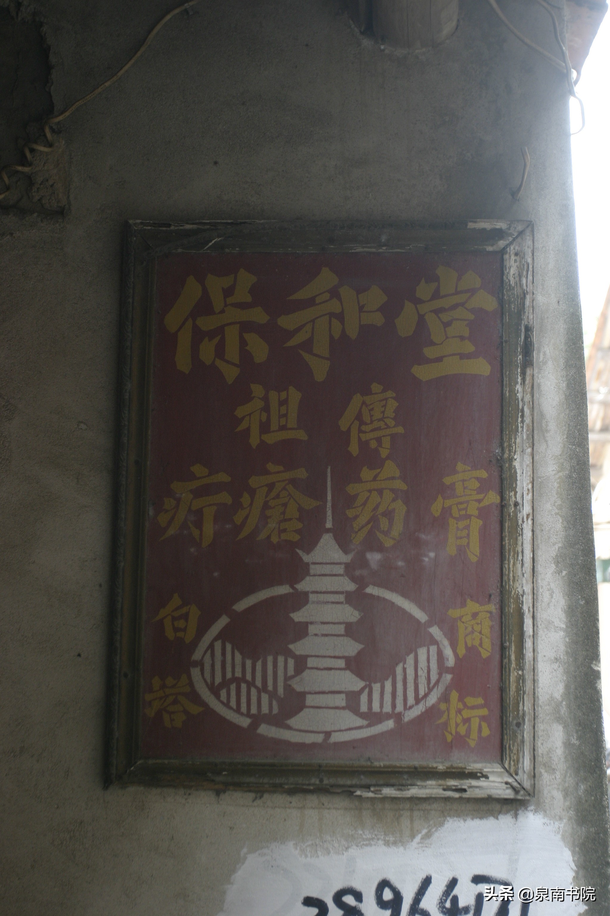 泉州古巷图,福建省泉州市寻古村