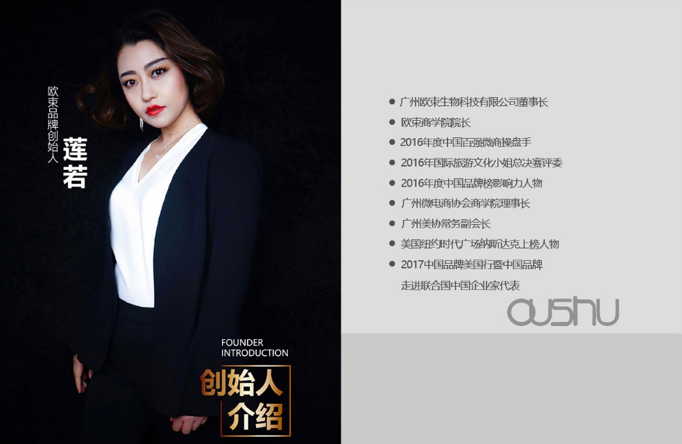 欧束集团是干什么的,欧束是什么公司旗下的