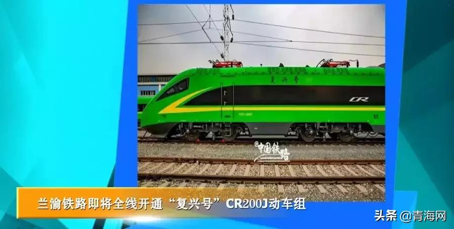 最新青海铁路列车调整,最新消息青海加开旅客列车