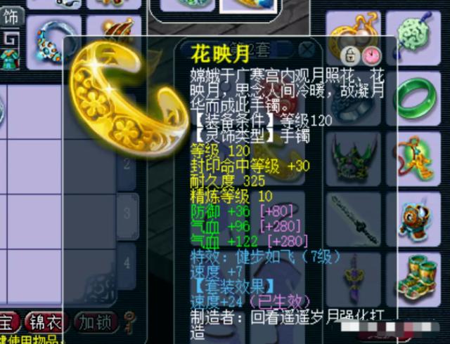 梦幻西游平民129五门装备展示,梦幻西游全服第一精锐号