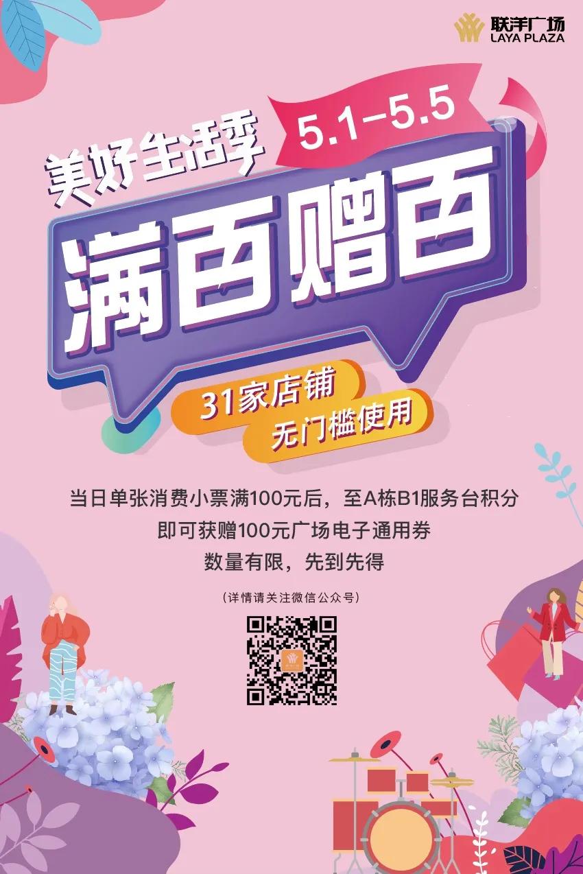 @“羊毛*党**”！八佰伴薅羊毛攻略出炉！小布提着算盘帮你打样！