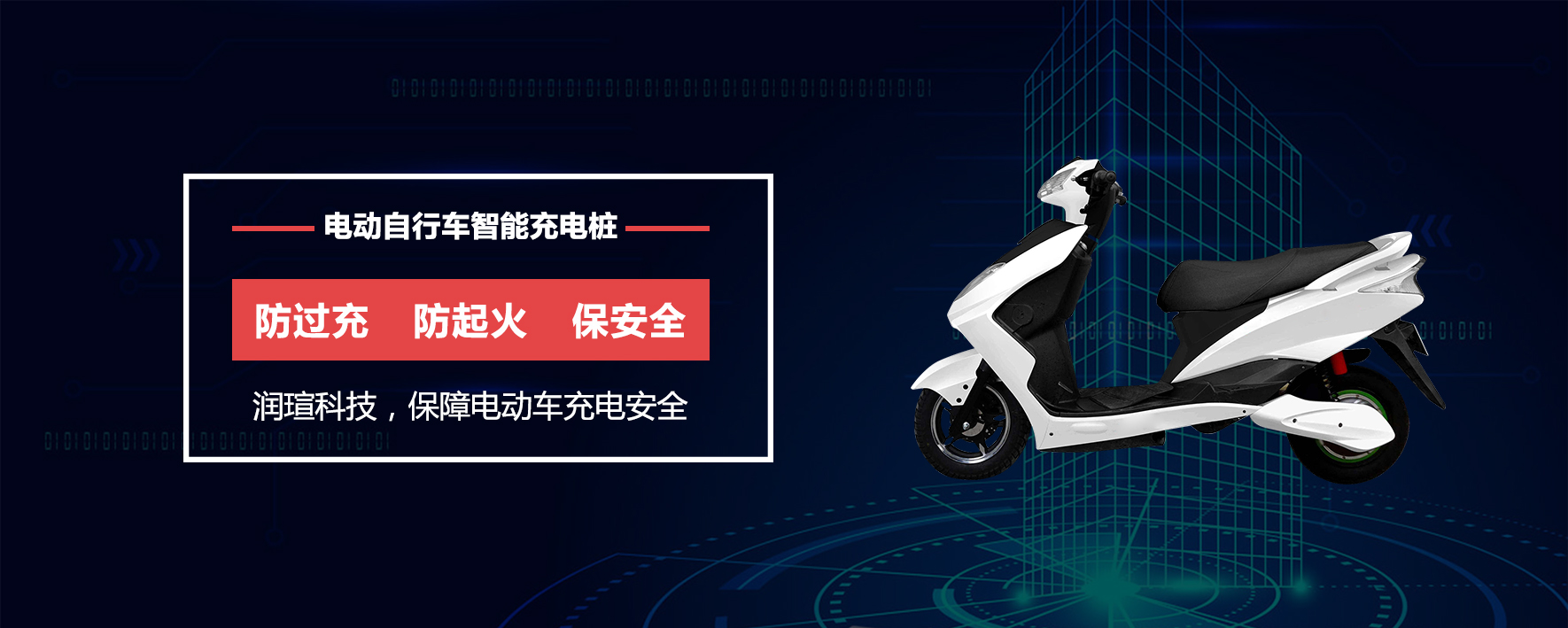 广东电动自行车充电桩品牌排行榜,电动自行车充电桩什么牌的多