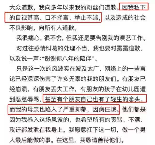 霍尊微博宣布退圈，茶里茶气还想洗白？结果还被陈露再次打脸