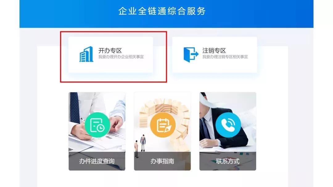办理市场主体登记在哪办理,市场主体登记可以自助办理吗