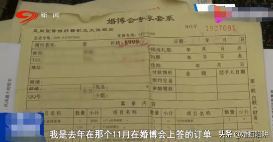 成都风尚国际婚纱摄影人去楼空！波及500对新人，涉及金额超30万