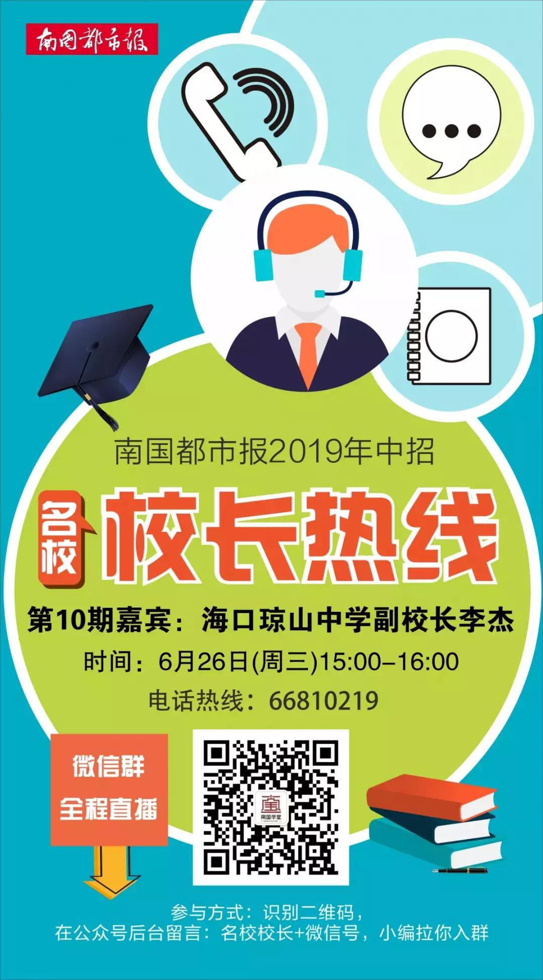 招生简章北师大海口附中,海口市北师大附中招生情况