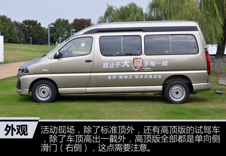 试驾全新金杯海狮7座车,试驾华晨金杯海狮s视频