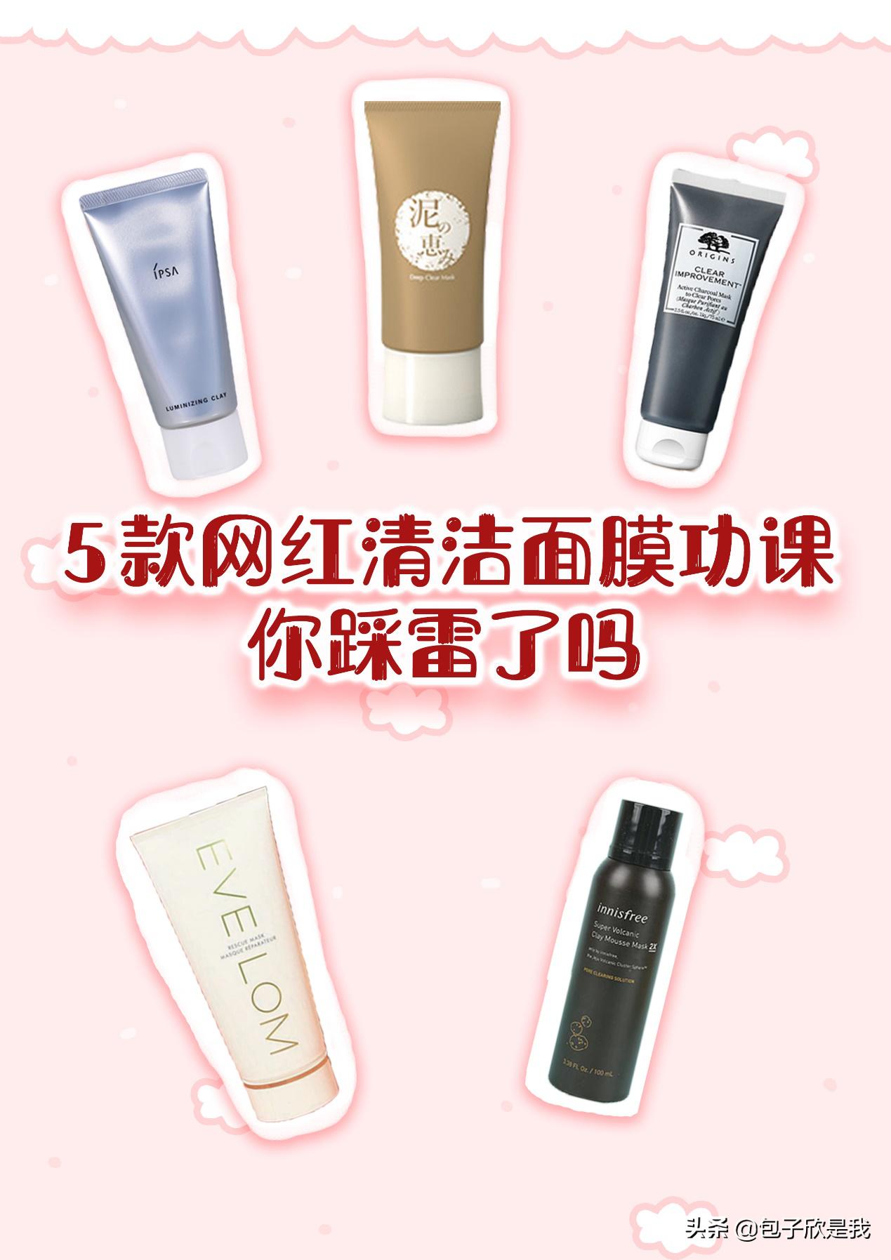 林恩生物科技清洁面膜真的好用吗,自然堂喜马拉雅黑泥毛孔清洁面膜