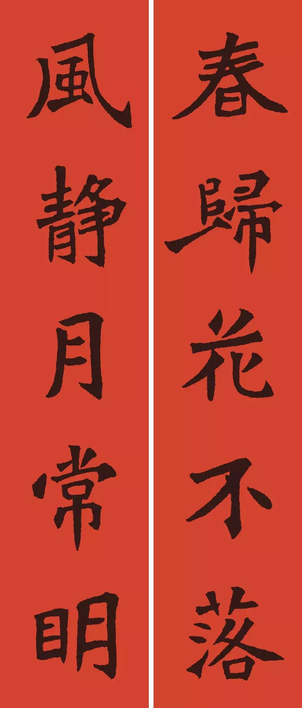 2019春节从王羲之到王铎18种风格，正行草隶四体春联任你写