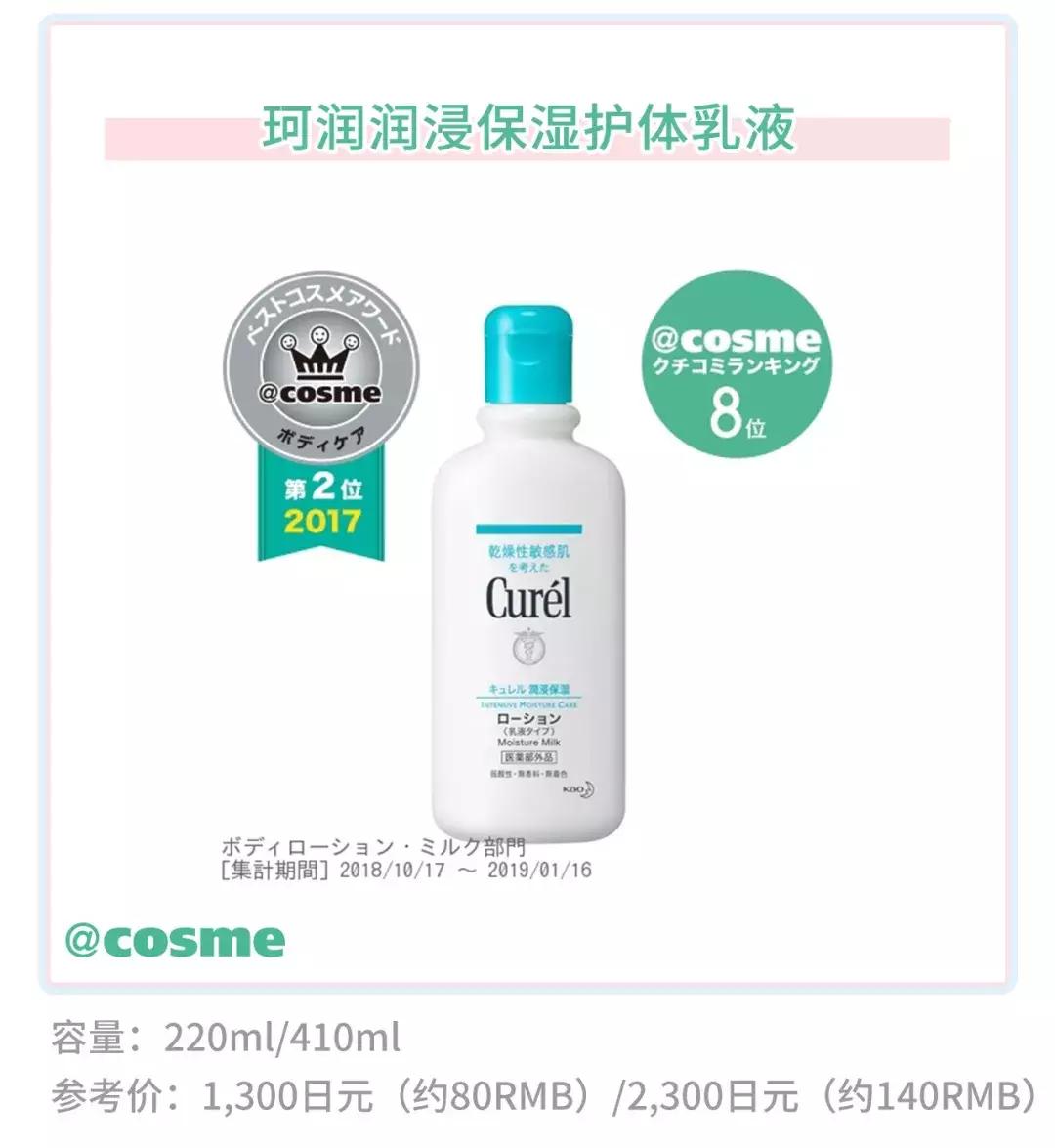 珂润最补水的是哪款,拯救烂脸的好物