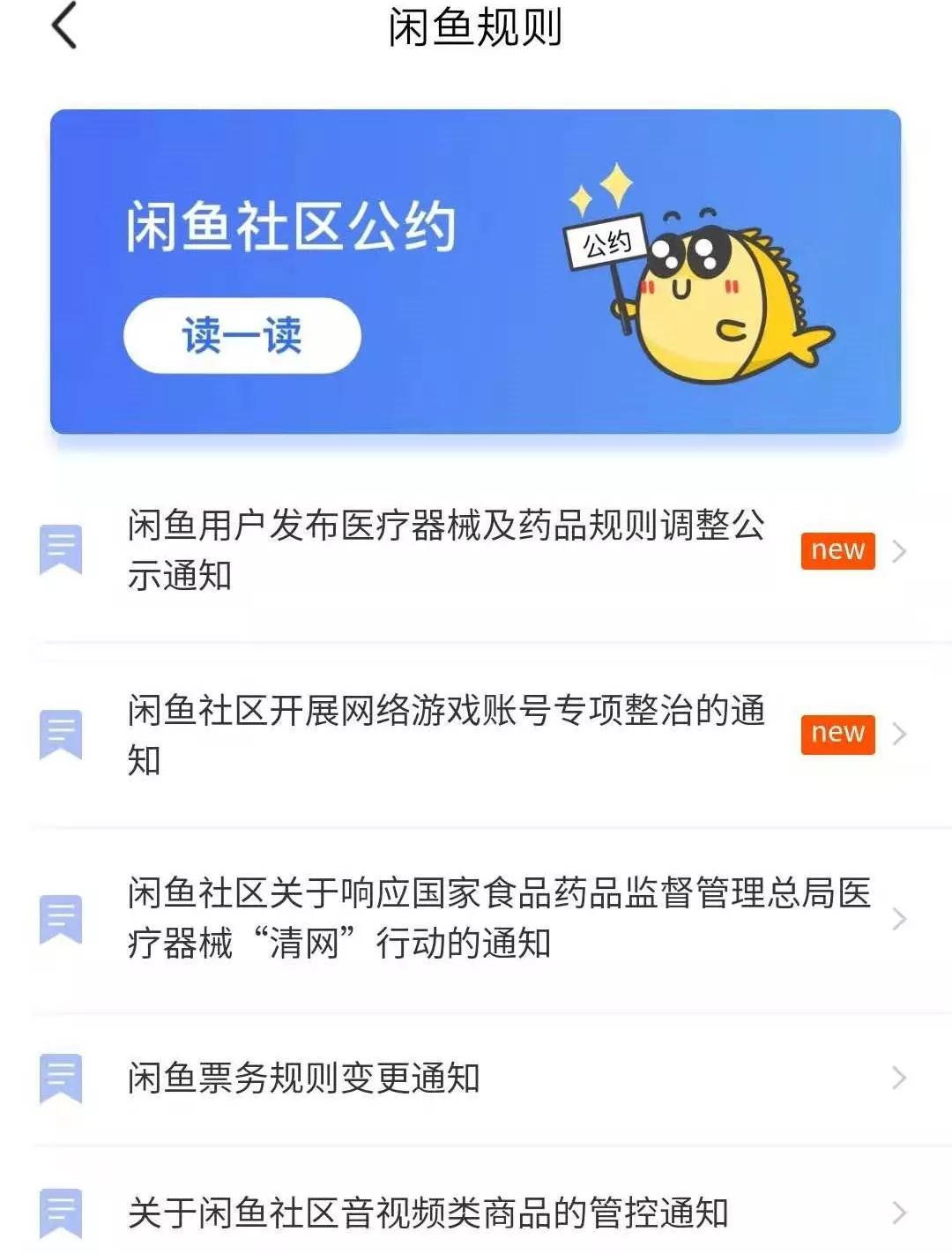 闲鱼平台卖货技巧收益,怎么在闲鱼引流到抖音