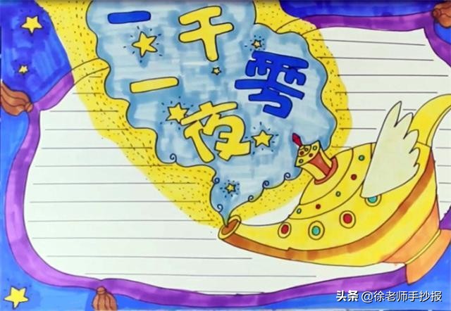 一年级读书手抄报模板简单又漂亮,读书小报手抄报模板图片大全