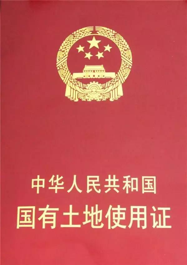 五证两书一表指的是什么,地产知识五证两书一表