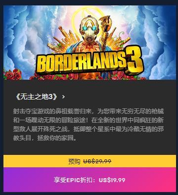 epic国区商店现已解锁,epic商店为什么会锁定国区