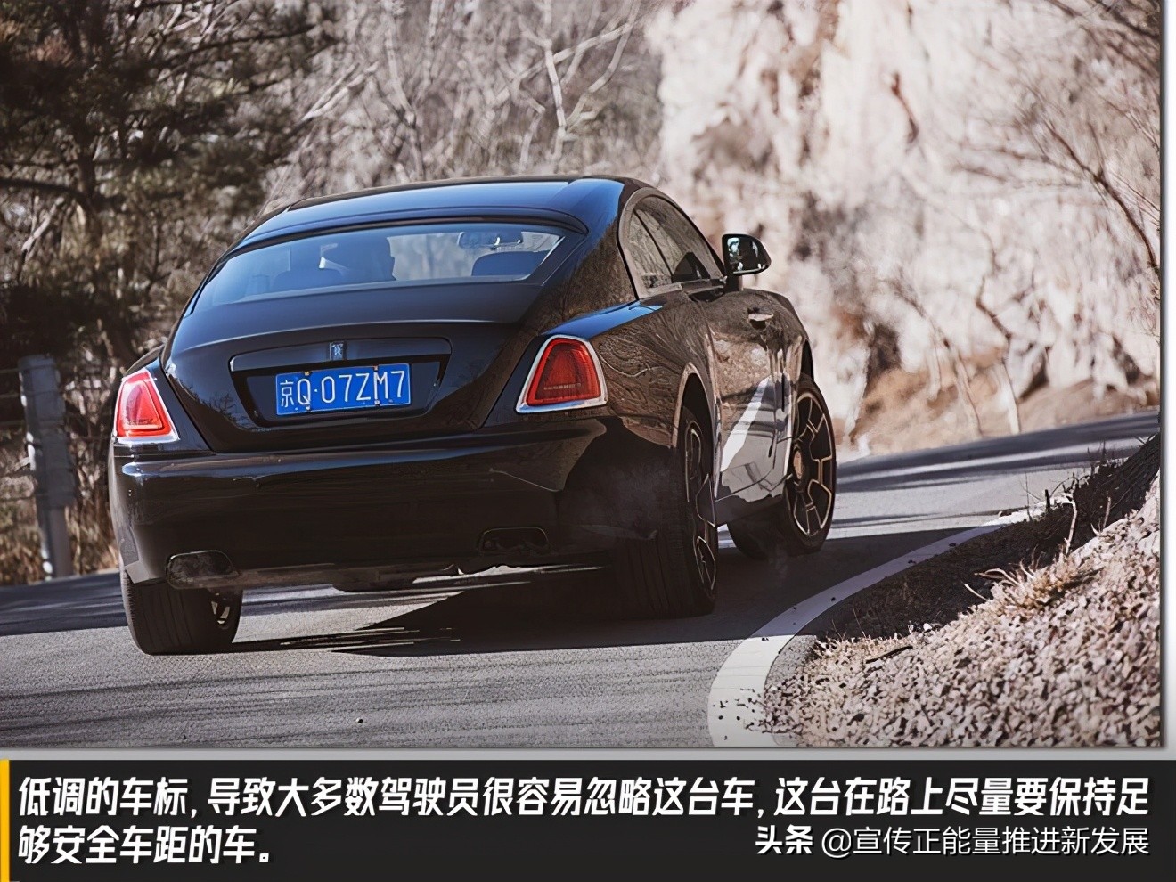 车神·经之魅影：劳斯莱斯家族中的坏孩子？