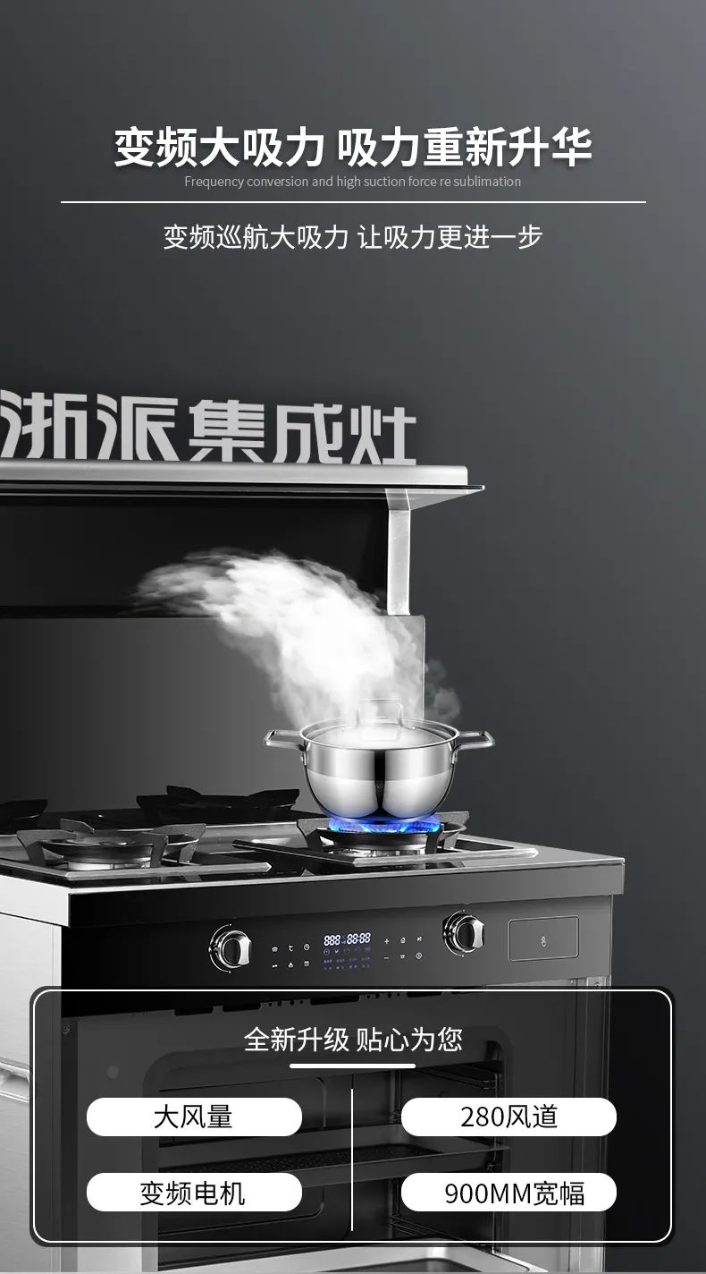 浙派集成灶好吗,浙派集成灶到底好吗