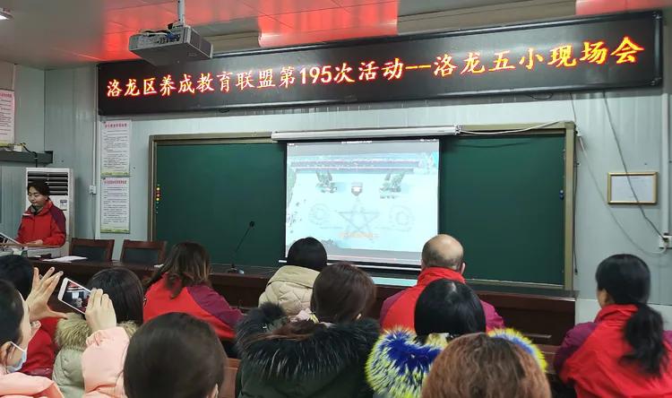 洛龙区养成教育十二校联盟第195次活动洛龙五小现场会