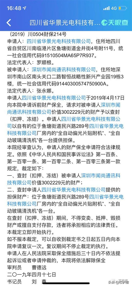 闻泰公司有可能倒闭吗,闻泰是不是要停产