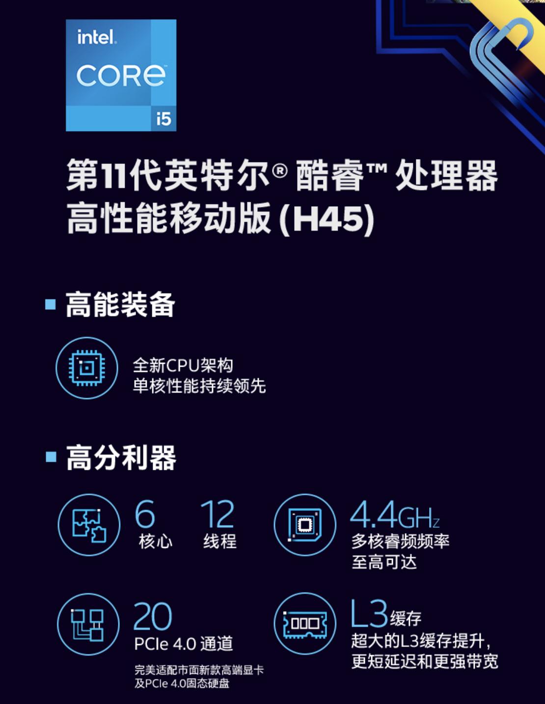 11代英特尔处理器有几款,英特尔13代处理器一体机