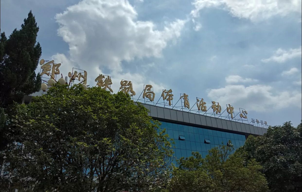 郑州中原区免费运动场地,郑州免费开放的体育场馆名单