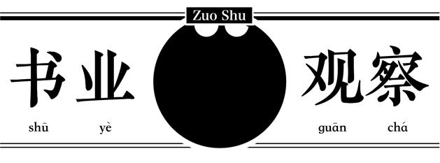 出版方扣税,出版商隐瞒销量