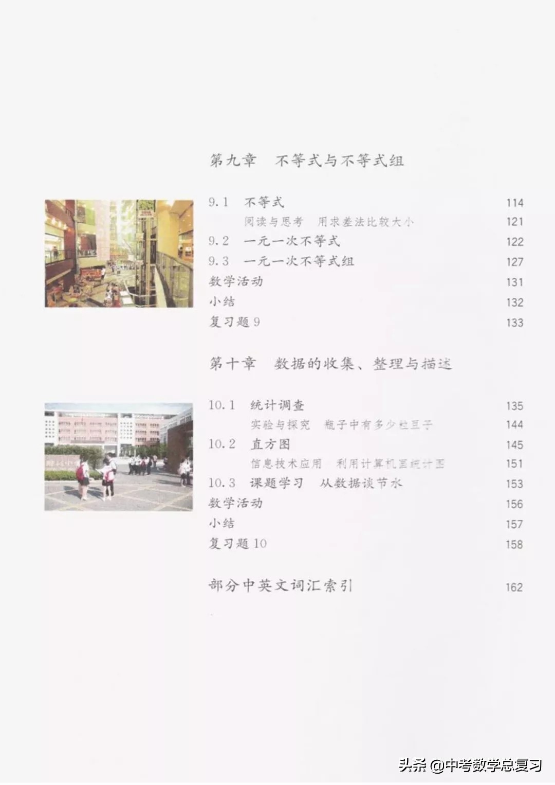 七年级下册数学电子课本北师大版,七年级人教版数学下册课本电子书