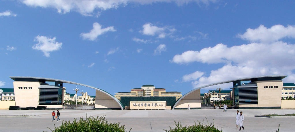 中国医大：哈医大是东北的医科第一？哈医大：因为我有A-学科