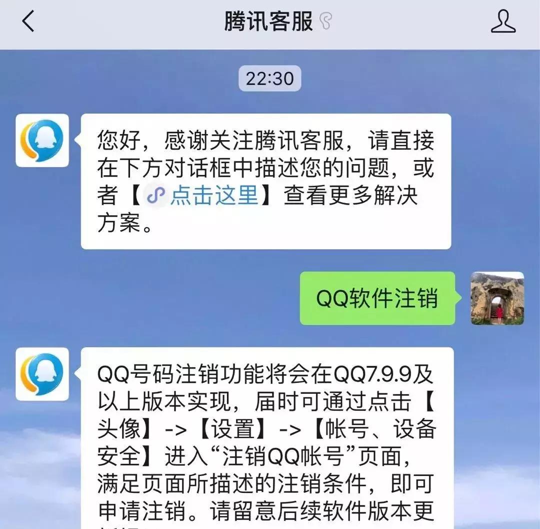 qq注销功能是多久出来的,qq将关闭停止哪些功能