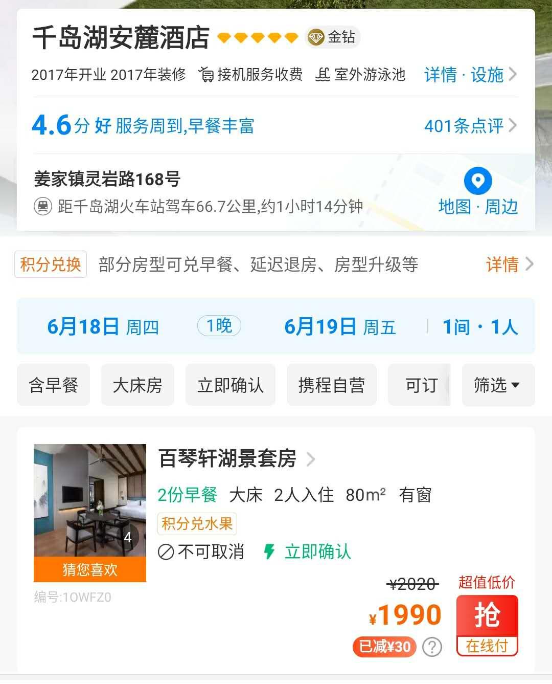 杭州十大顶级豪华酒店,打卡中国100个高奢酒店