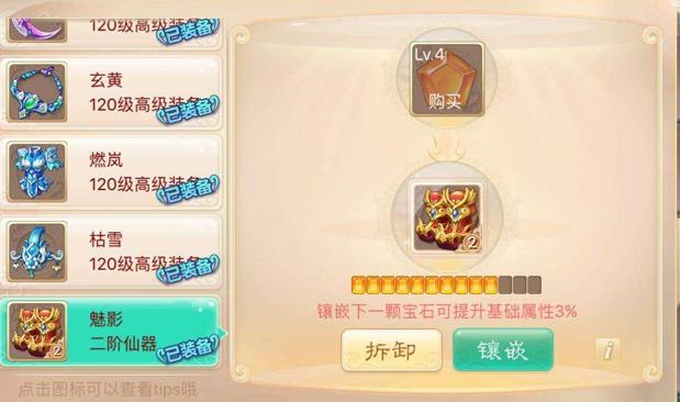 大话手游0氪金,大话西游手游零氪怎么攒宝石