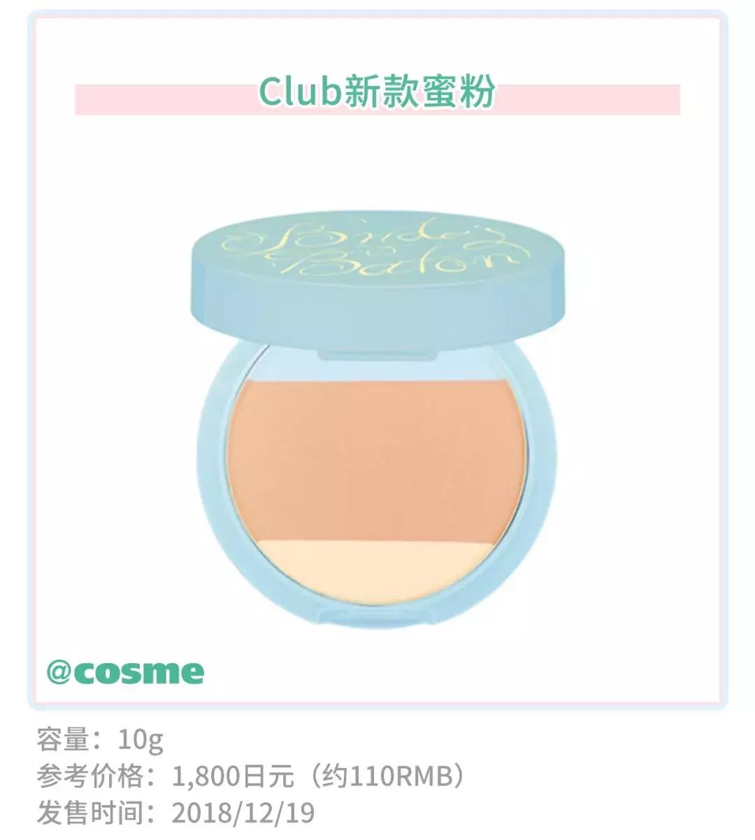 1秒攻陷少女心！这个神仙牌子用到铁皮还想回购