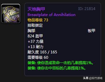 神器还是垃圾？《魔兽世界》怀旧P5黑曜石史诗级锻造装点评