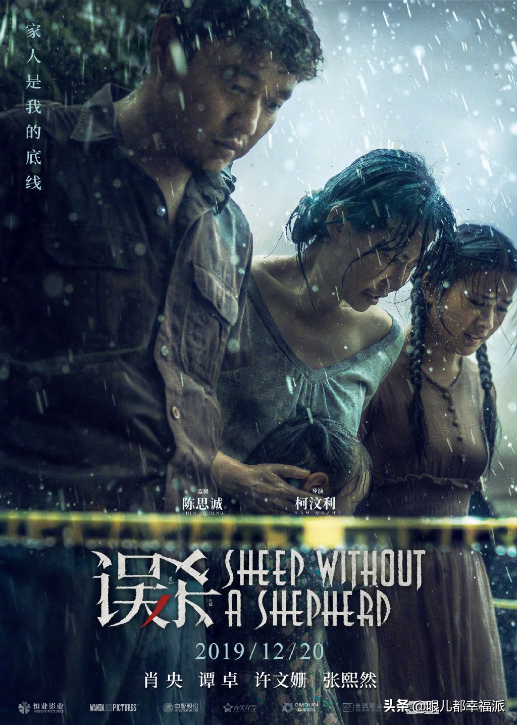 误杀原生家庭背后的救赎,误杀人生感悟