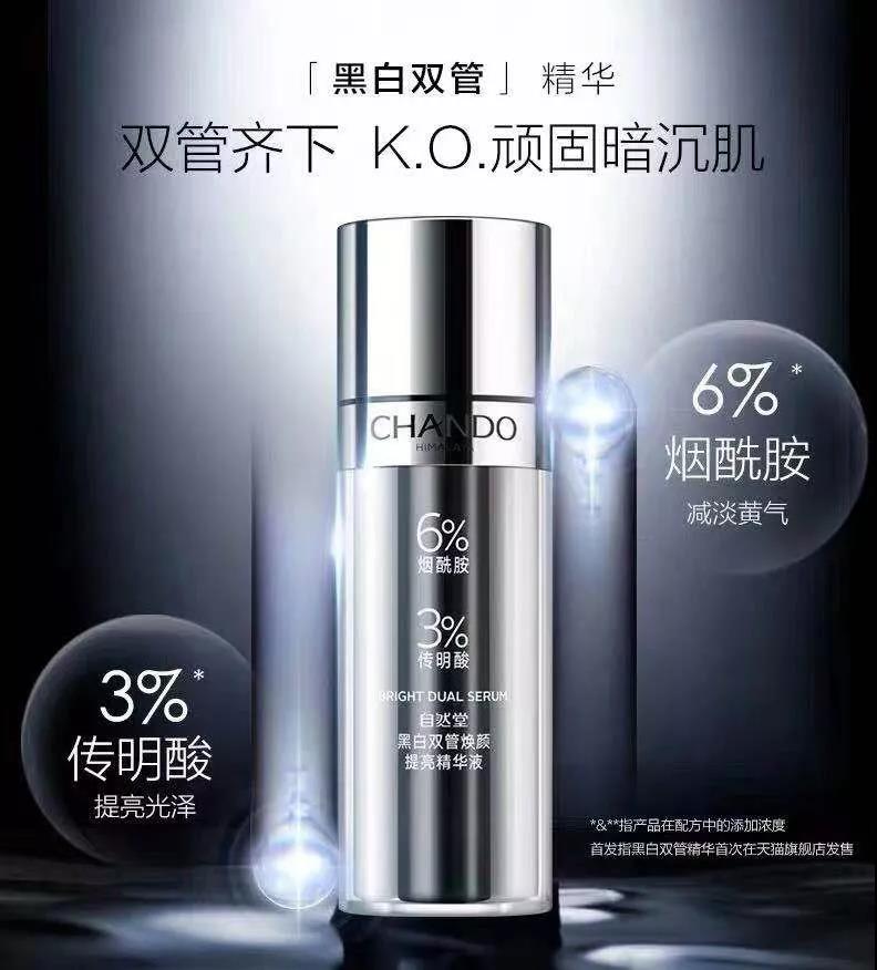 自然堂全新,自然堂小紫瓶开门红