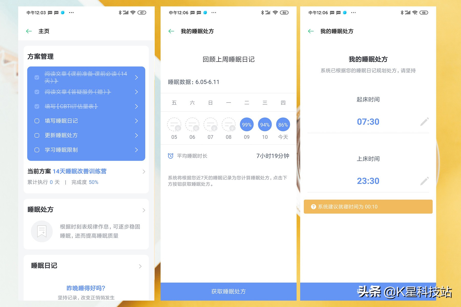 oppo手环活力版睡眠监测准确吗,oppo手环可以检测哪些健康数据