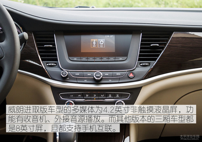 别克威朗18款15s自动领先型实测,别克威朗乐享版新手起步